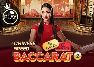 Chinese Speed Baccarat 2 - ADAGAMING168